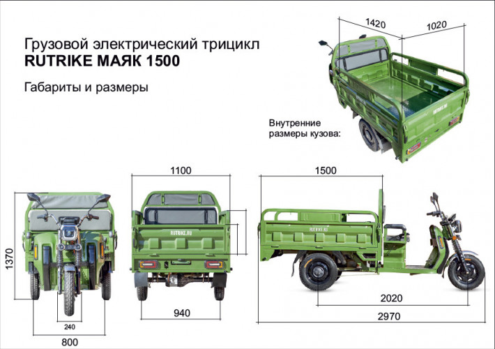 Грузовой электрический трицикл Rutrike Маяк 1500 в Сургуте