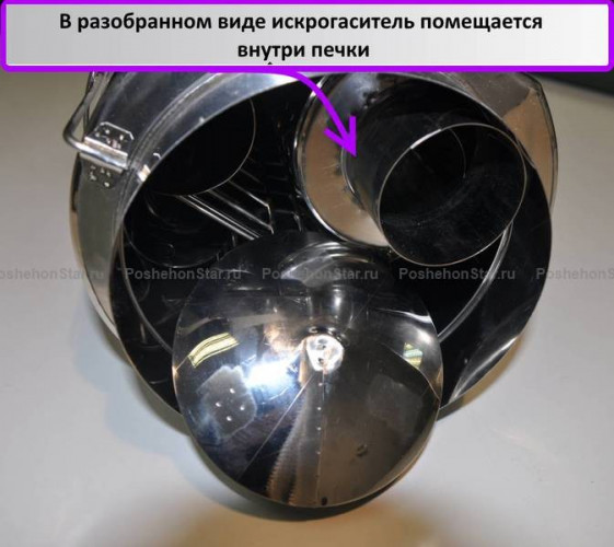 Искрогаситель Большой в Сургуте