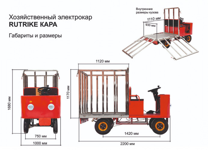 Грузовая электрическая тележка RuTrike КАРА в Сургуте