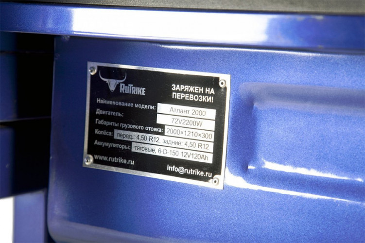 Грузовая электрическая тележка Rutrike Атлант 2000 в Сургуте