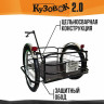 Велоприцеп Кузовок 2.0 в Сургуте