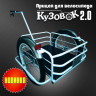 Велоприцеп Кузовок 2.0 в Сургуте