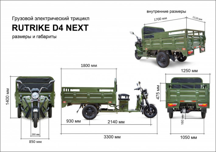 Грузовой электрический трицикл RuTrike D4 NEXT 1800 в Сургуте