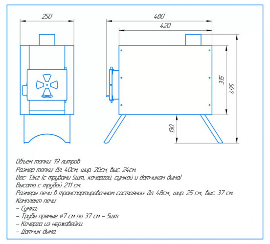Печь дровяная Сибирка средняя из нержавейки в Сургуте