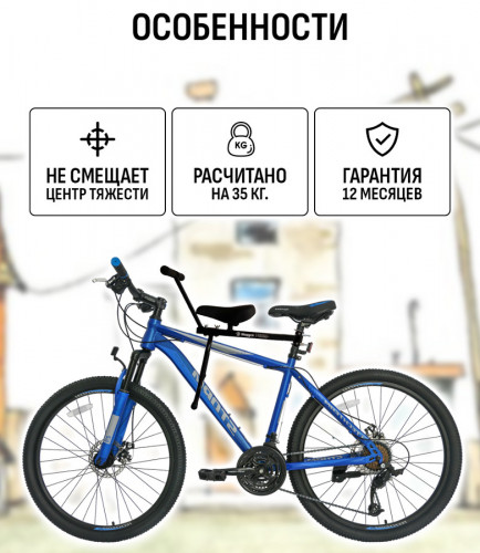 Велокресло переднее Маруся Max с ручкой в Сургуте