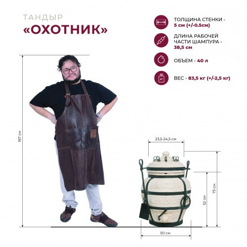 Тандыр Сармат Охотник с откидной крышкой в Сургуте