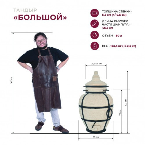 Тандыр Сармат Большой в Сургуте