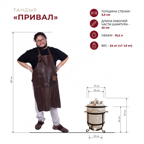 Тандыр Привал в Сургуте