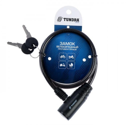 Трос противоугонный Tundra в Сургуте
