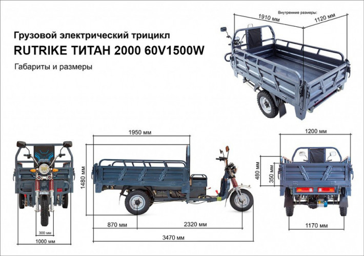 Грузовая электрическая тележка Rutrike Титан 2000 Гидравлика в Сургуте