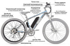 Мотор-колесо Eltreco 48V 500W LCD 26&quot; АКБ HL 48V 10А/ч