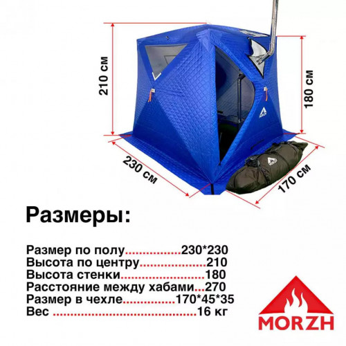 Палатка-Баня МОРЖ КУБ XL в Сургуте