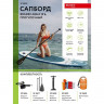 SUP-доска Bradex Aqua 10’6 в Сургуте