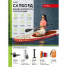 SUP-доска Bradex Geosurf 10’8 в Сургуте