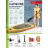 SUP-доска Bradex Summer 11’ в Сургуте