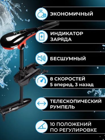 Лодочный электромотор HDX 86X в Сургуте