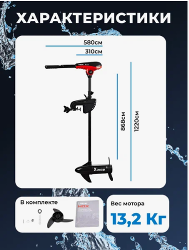 Лодочный электромотор HDX 86X в Сургуте