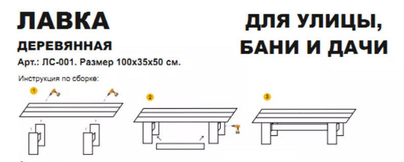 Лавка деревянная в Сургуте