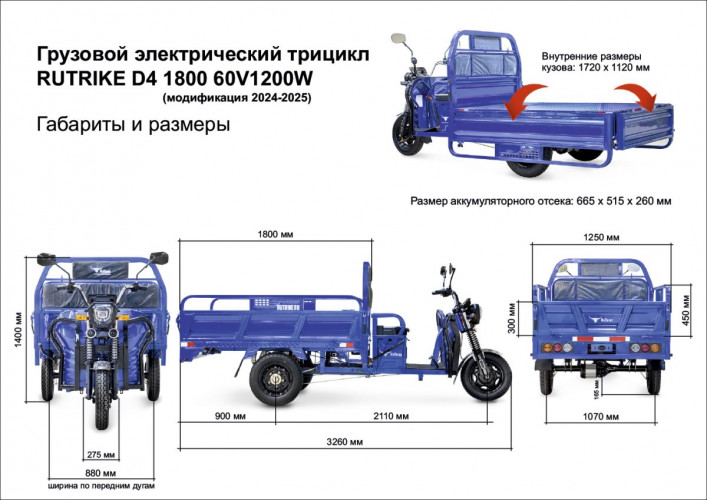 Грузовой электрический трицикл RuTrike D4 1800 60V1200W в Сургуте