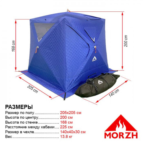 Палатка-Баня МОРЖ КУБ 2 сорт в Сургуте