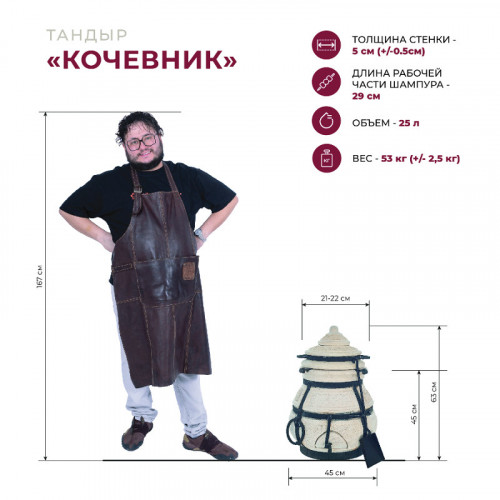 Тандыр Сармат Кочевник в Сургуте